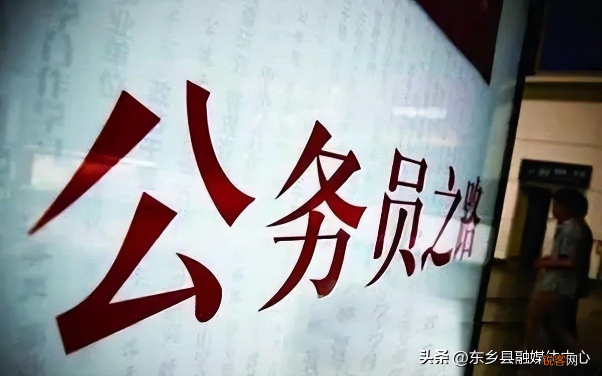 国家人员职位表一览表 行政职务级别对照表
