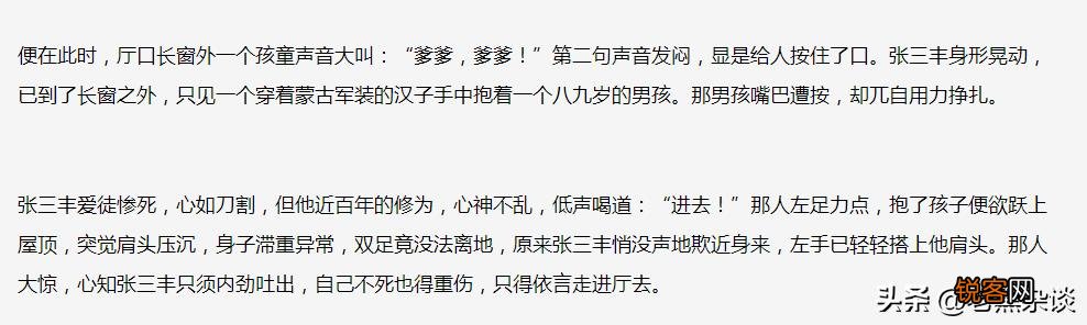在《倚天屠龙记》中如果前任教主阳顶天不死的话能不能打过张三丰？