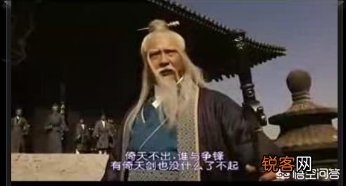 在《倚天屠龙记》中如果前任教主阳顶天不死的话能不能打过张三丰？