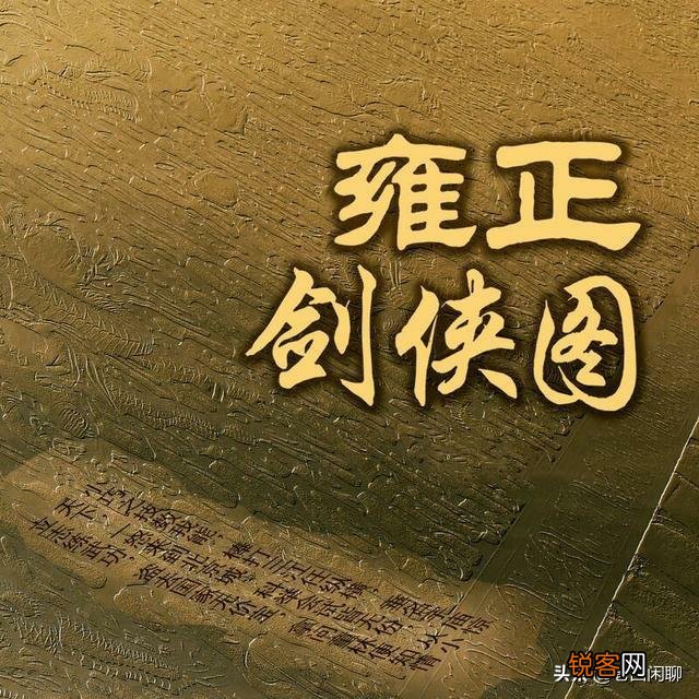 《童林传》头顶太极脚踏八卦王十古和厉胆侠惠斌谁厉害？