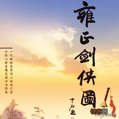 《童林传》头顶太极脚踏八卦王十古和厉胆侠惠斌谁厉害？