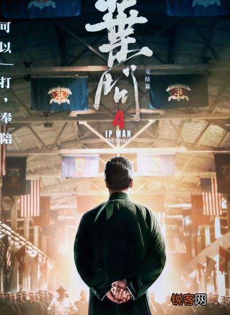 《叶问4》中万宗华能和叶问打平手,为何最后被巴顿打惨败？