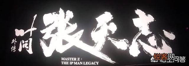 电影《叶问外传：张天志》中的张天志能打的过《叶问2》里的龙卷风么？为什么？