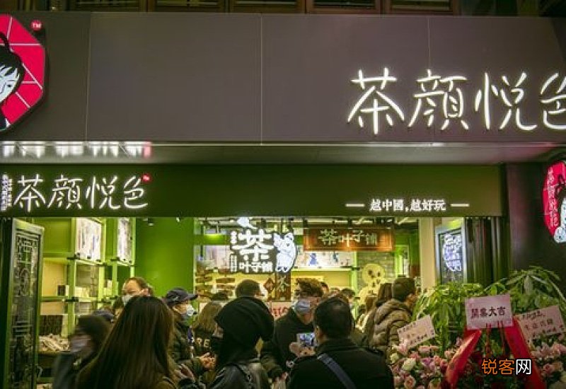 深圳茶颜悦色什么时候开业