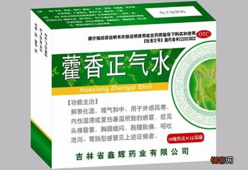 藿香正气水能兑水喝吗