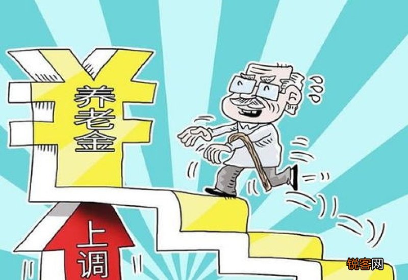 2022云南养老金怎么调整方案什么时候公布？云南养老金调整方案2022参考2021