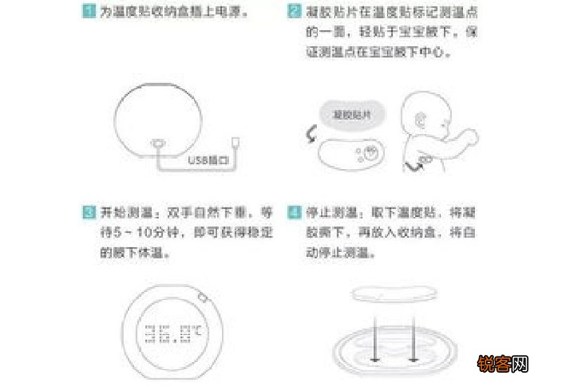 贴暖宝宝量体温准吗