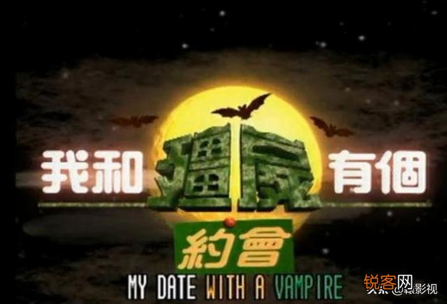 假如《我和僵尸有个约会》有第四部,会有什么神？