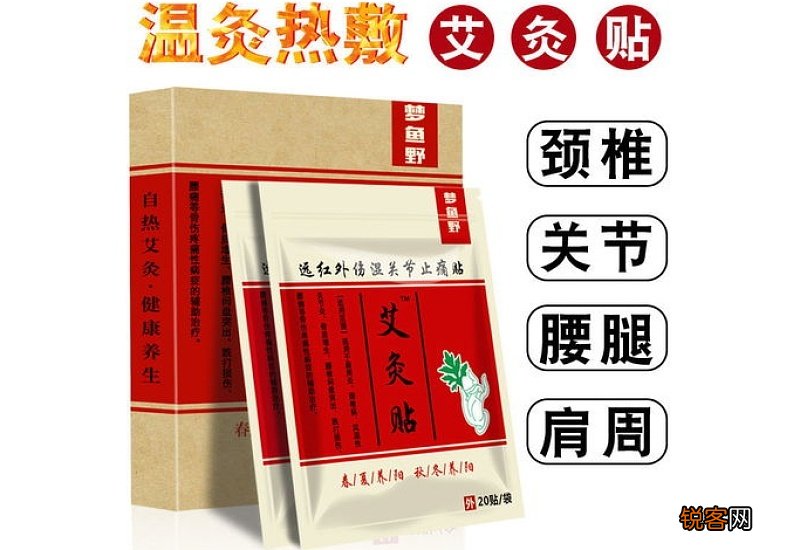 艾草颈椎贴可以贴腰椎吗