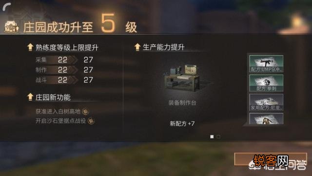 《明日之后》庄园到5级后,你不知道这些肯定会白花钱？