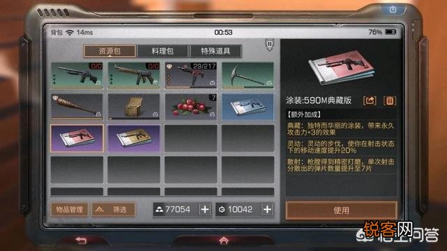 《明日之后》庄园到5级后,你不知道这些肯定会白花钱？