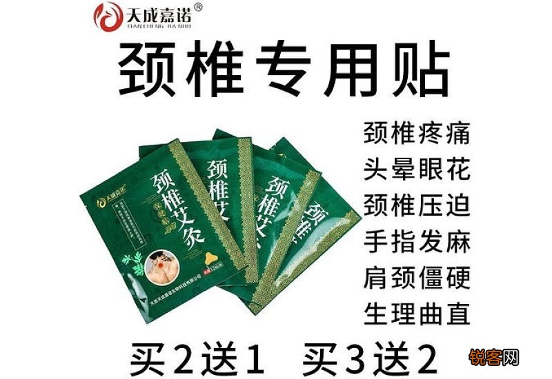 艾草颈椎贴能治好颈椎病吗