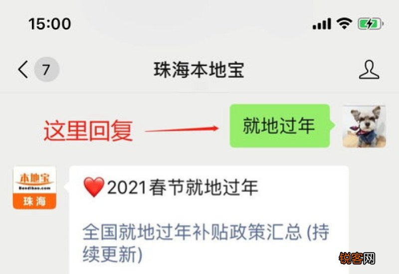 2021春节就地过年补贴什么时候发