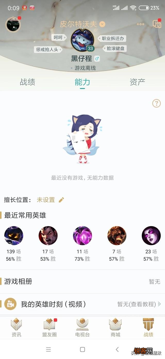 LOL：肉装小法到底有多“恶心”？