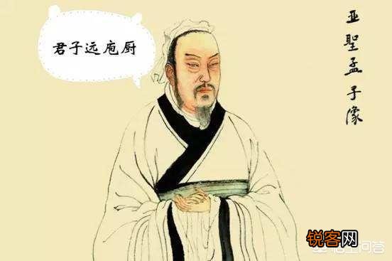 如何正确理解“君子远庖厨”？