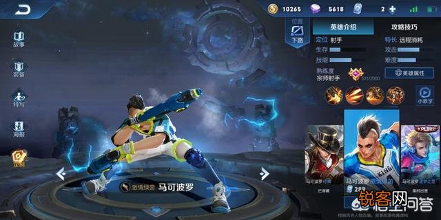 王者荣耀S16超标的四位英雄,马可波罗太肉,孙尚香伤害太高,你怎么看？