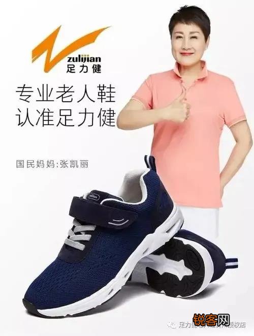 天天做广告的足力健老人鞋是出事了吗,难道是涉嫌虚假宣传吗？