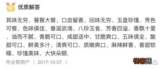 如何夸别人做的菜好吃？