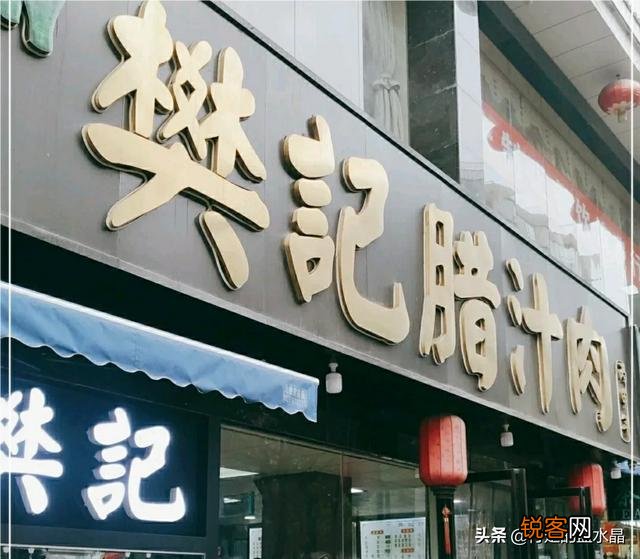 旅行途中你吃过最好吃的烧饼夹肉在哪里？