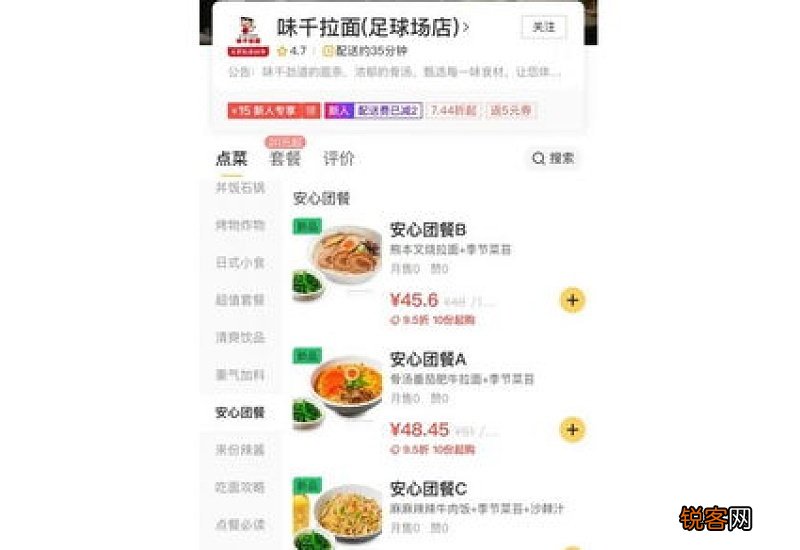 美团众包新手14天内跑满80单有什么奖励