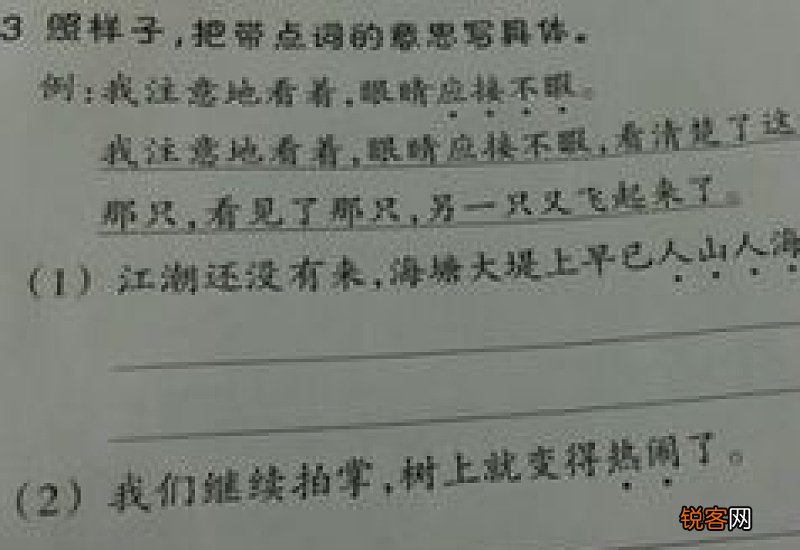 人山人海的意思及造句