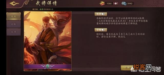 《三国杀》国战中,哪些组合很厉害？