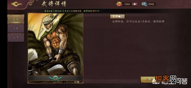 《三国杀》国战中,哪些组合很厉害？