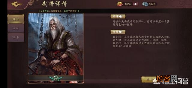 《三国杀》国战中,哪些组合很厉害？