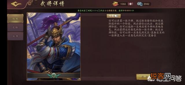 《三国杀》国战中,哪些组合很厉害？