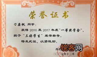 荣誉证书上人名一般用什么字体 荣誉证书用什么字体