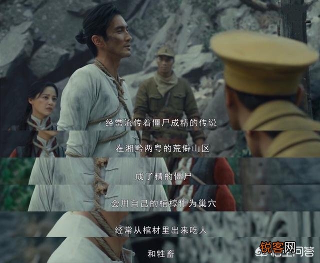 《怒晴湘西》中的终极BOSS“湘西尸王”究竟是个什么怪物？有历史来源吗？