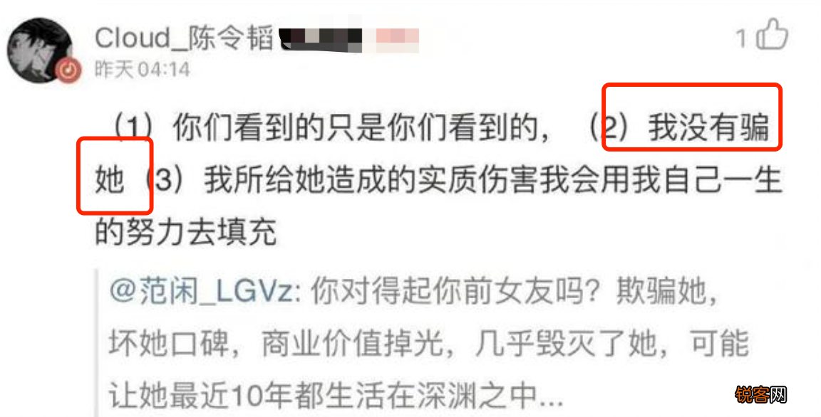 孟美岐曝录音控诉陈令韬撒谎 孟美岐被曝疑当小三