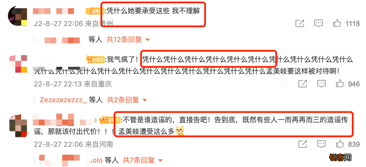 孟美岐曝录音控诉陈令韬撒谎 孟美岐被曝疑当小三