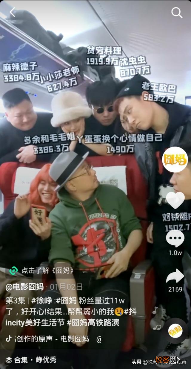 徐峥说《囧妈》抖音营销没有错,那什么电影适合抖音营销？