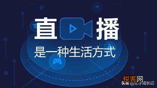 直播有没有社会价值？