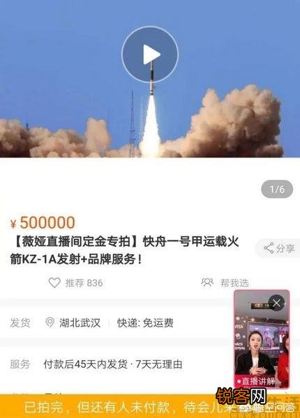 罗永浩的1.1亿单场直播销售总额,是罗永浩成功转型,还是抖音拉开电商序幕？