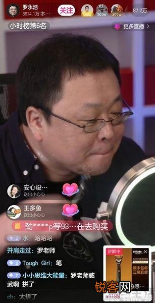 罗永浩的1.1亿单场直播销售总额,是罗永浩成功转型,还是抖音拉开电商序幕？