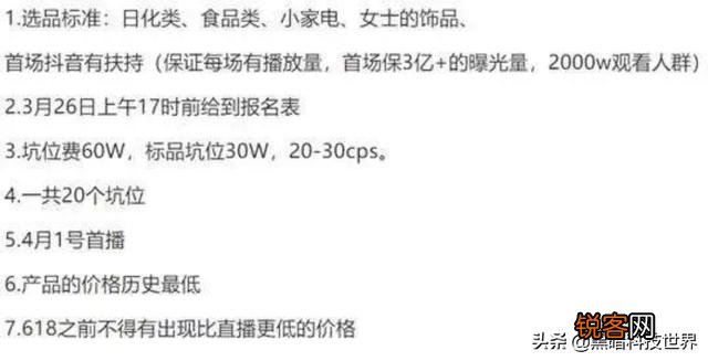 罗永浩抖音直播首秀斩获1.1亿元,他个人能拿到多少钱？