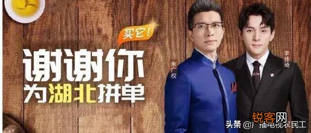 直播带货出了很多网红,连明星,主持人都做这行了,是好事吗？