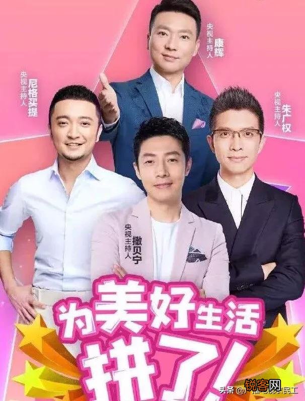 直播带货出了很多网红,连明星,主持人都做这行了,是好事吗？