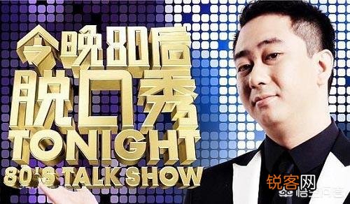 曾经因脱口秀带火李诞、池子的王自健近况如何？