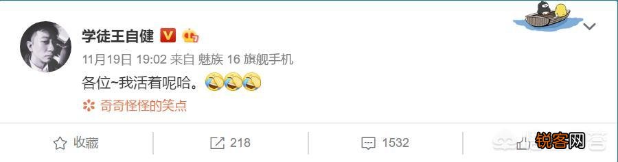 曾经因脱口秀带火李诞、池子的王自健近况如何？