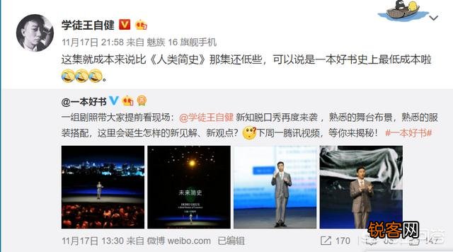 曾经因脱口秀带火李诞、池子的王自健近况如何？