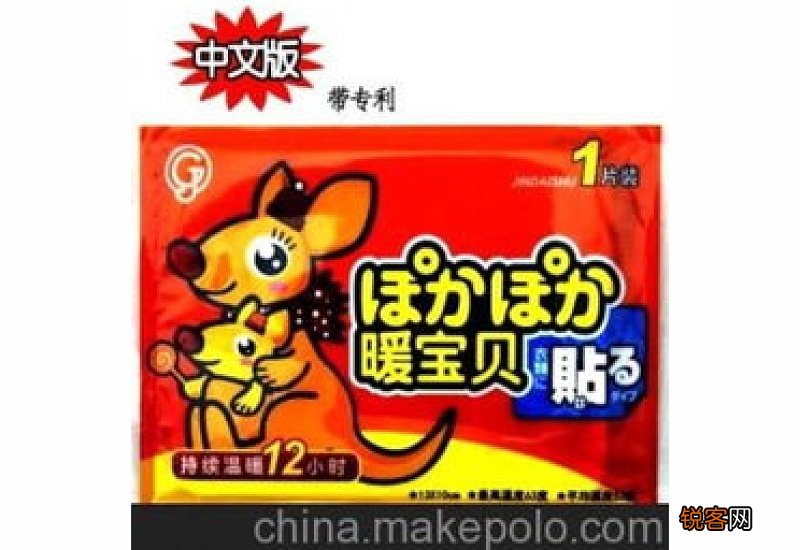 暖宝宝正反面都发热吗