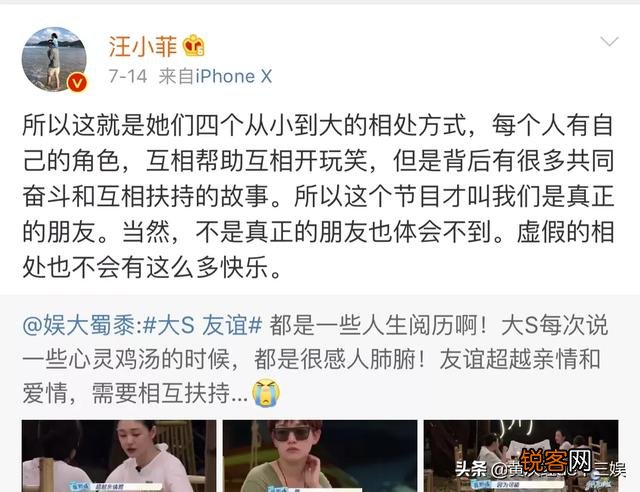 娱乐圈旺夫排行榜,第一位是谁？