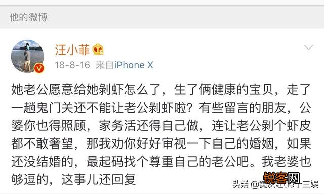 娱乐圈旺夫排行榜,第一位是谁？