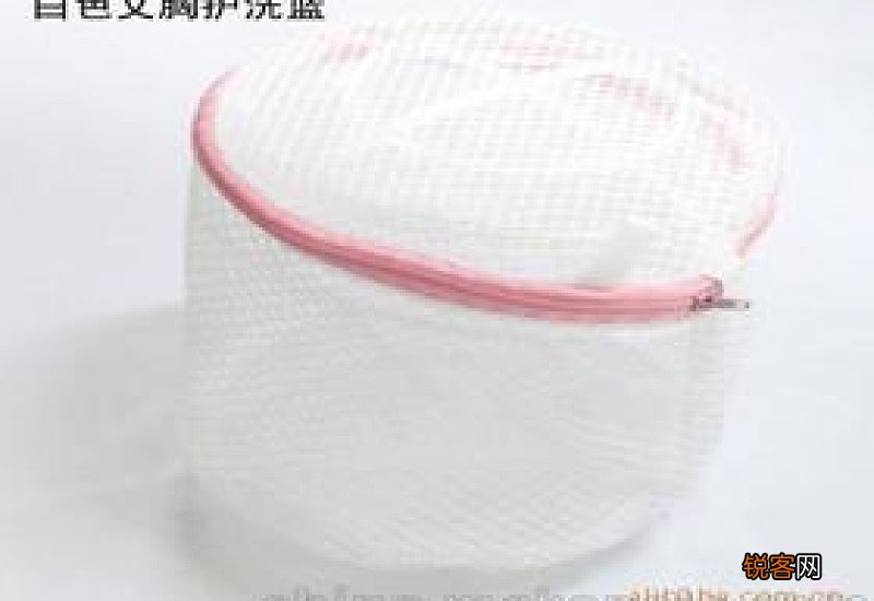 内衣袋能洗干净内衣吗