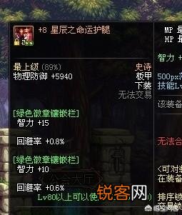 狂战全身镶嵌什么好？