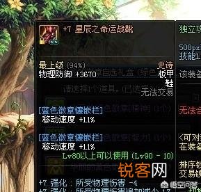 狂战全身镶嵌什么好？