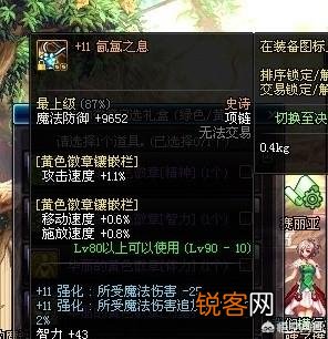 狂战全身镶嵌什么好？